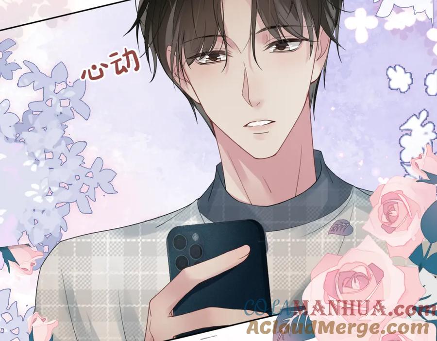 快穿：病娇男主他又吃醋了 第90话 惩治人渣前男友 第65页