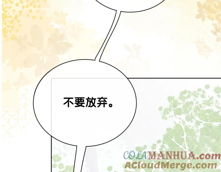 快穿：病娇男主他又吃醋了 第90话 惩治人渣前男友 第45页