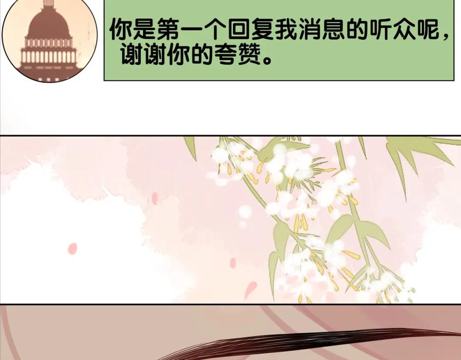 快穿：病娇男主他又吃醋了 第90话 惩治人渣前男友 第52页