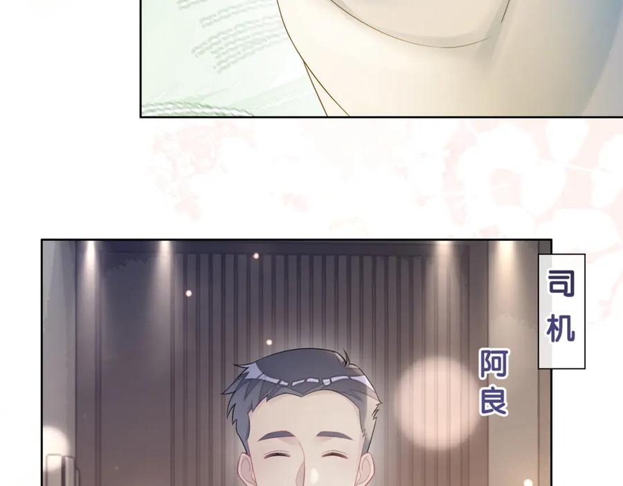 快穿：病娇男主他又吃醋了 第90话 惩治人渣前男友 第10页