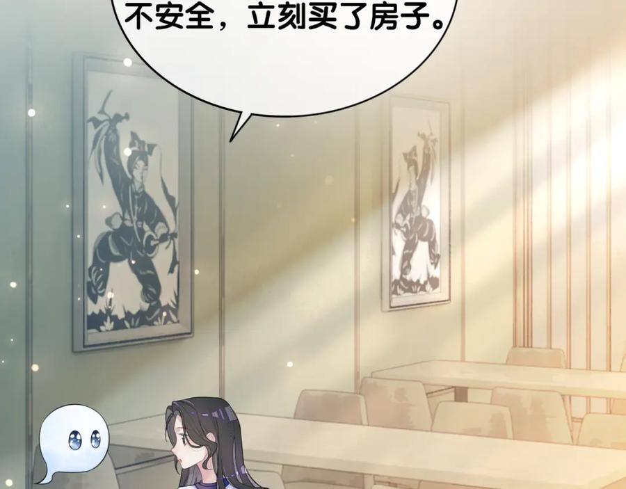 快穿：病娇男主他又吃醋了 第90话 惩治人渣前男友 第34页