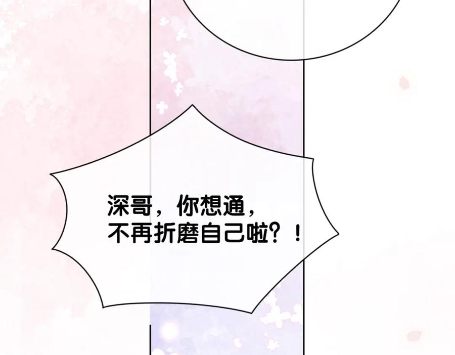 快穿：病娇男主他又吃醋了 第90话 惩治人渣前男友 第67页