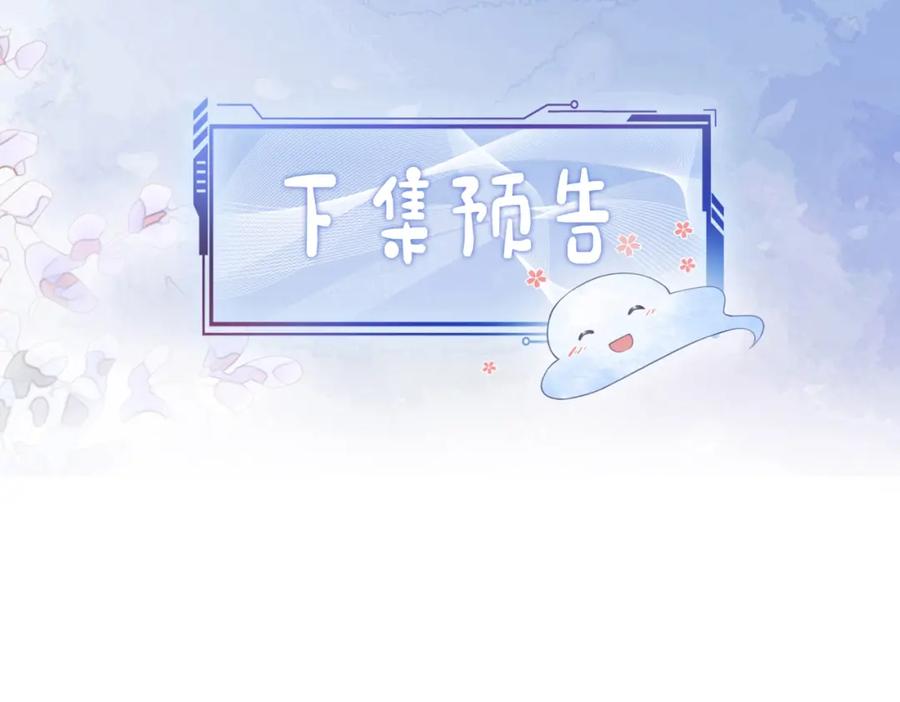 快穿：病娇男主他又吃醋了 第90话 惩治人渣前男友 第135页