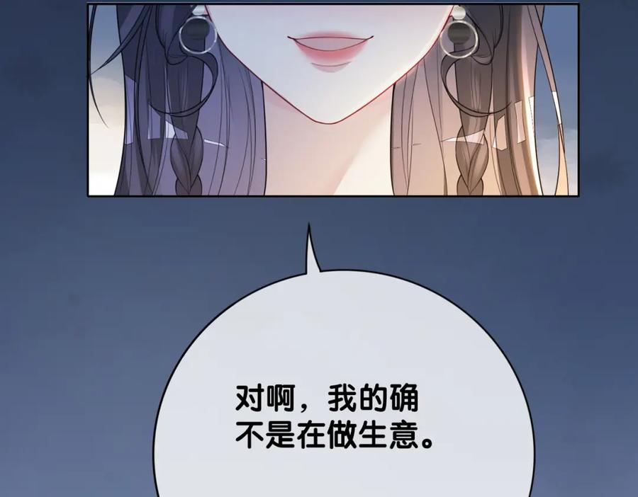 快穿：病娇男主他又吃醋了 第90话 惩治人渣前男友 第96页
