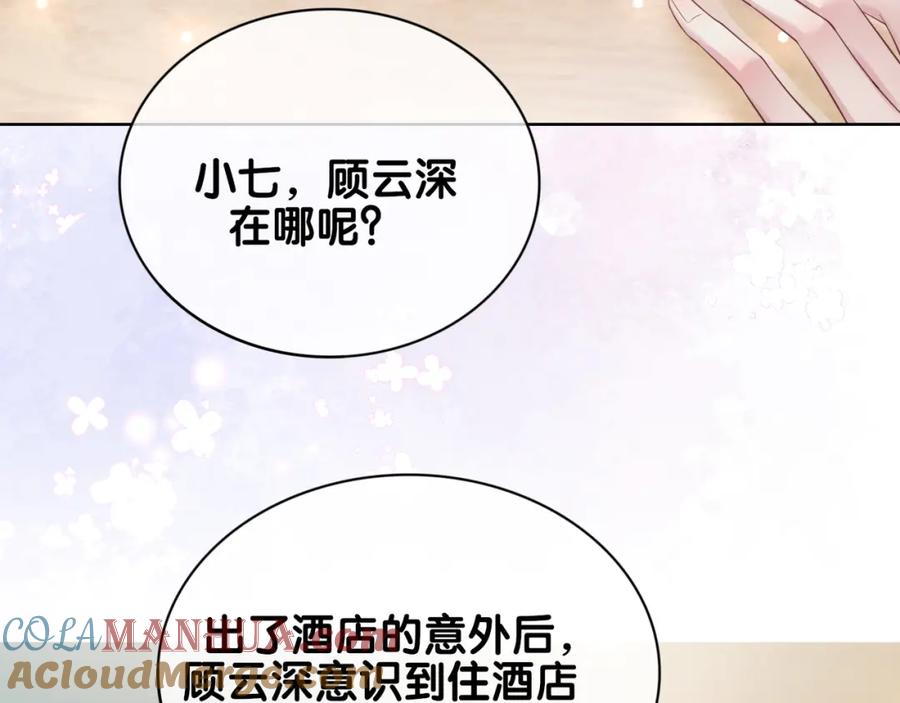快穿：病娇男主他又吃醋了 第90话 惩治人渣前男友 第33页