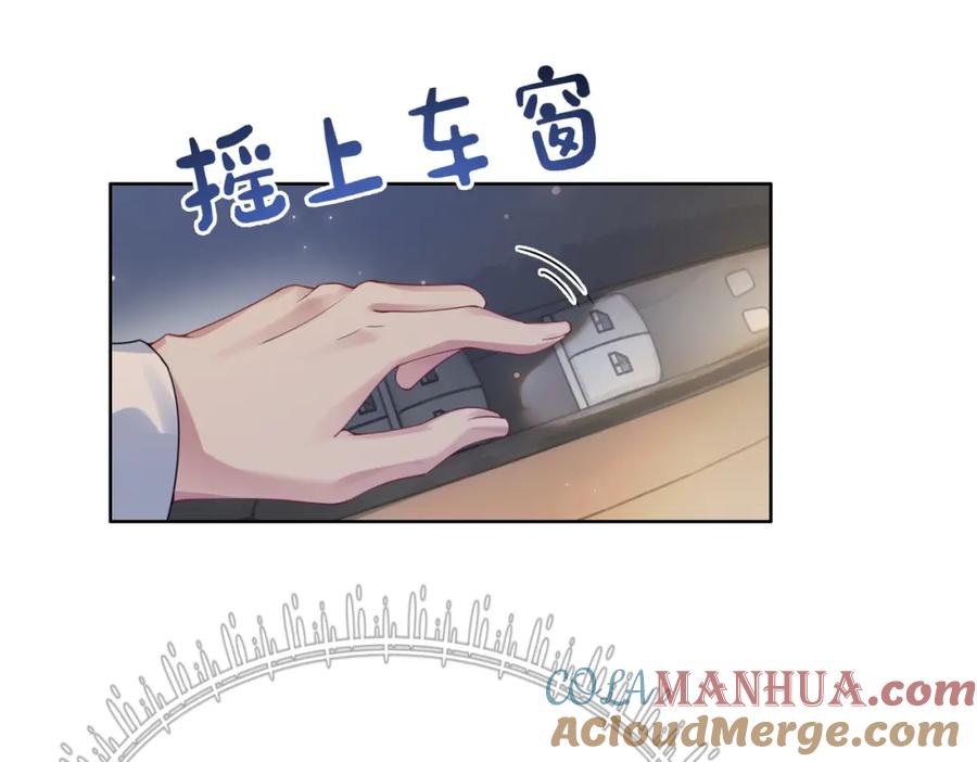 快穿：病娇男主他又吃醋了 第90话 惩治人渣前男友 第113页