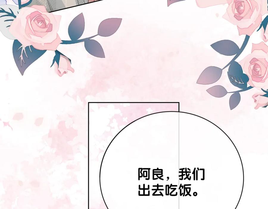 快穿：病娇男主他又吃醋了 第90话 惩治人渣前男友 第66页