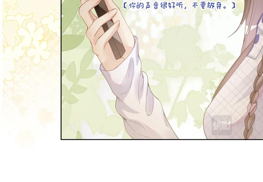 快穿：病娇男主他又吃醋了 第90话 惩治人渣前男友 第47页