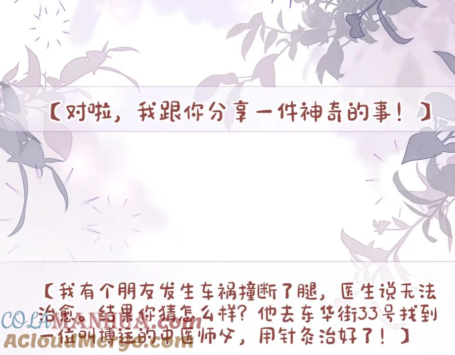 快穿：病娇男主他又吃醋了 第90话 惩治人渣前男友 第121页