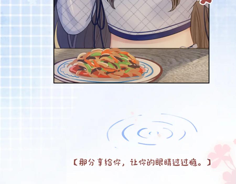 快穿：病娇男主他又吃醋了 第90话 惩治人渣前男友 第63页
