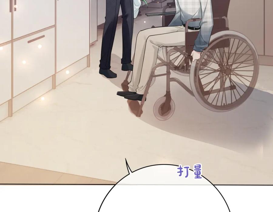 快穿：病娇男主他又吃醋了 第90话 惩治人渣前男友 第14页