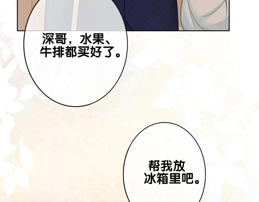 快穿：病娇男主他又吃醋了 第90话 惩治人渣前男友 第12页