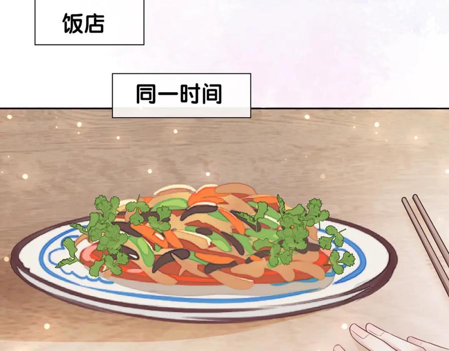 快穿：病娇男主他又吃醋了 第90话 惩治人渣前男友 第32页