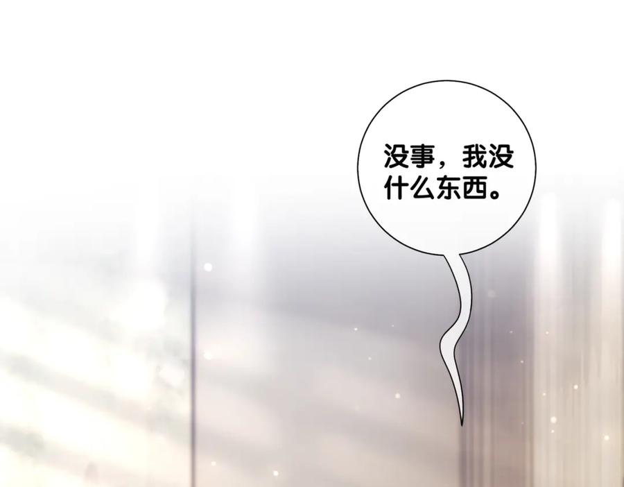 快穿：病娇男主他又吃醋了 第90话 惩治人渣前男友 第16页