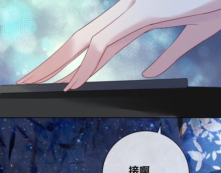 快穿：病娇男主他又吃醋了 第91话 色诱你 第71页