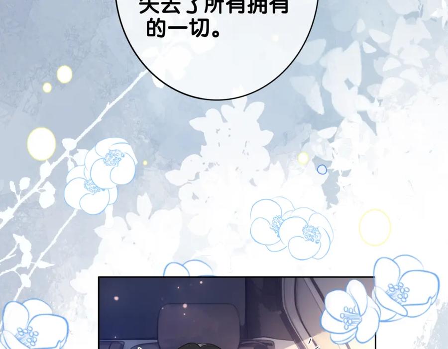 快穿：病娇男主他又吃醋了 第91话 色诱你 第66页