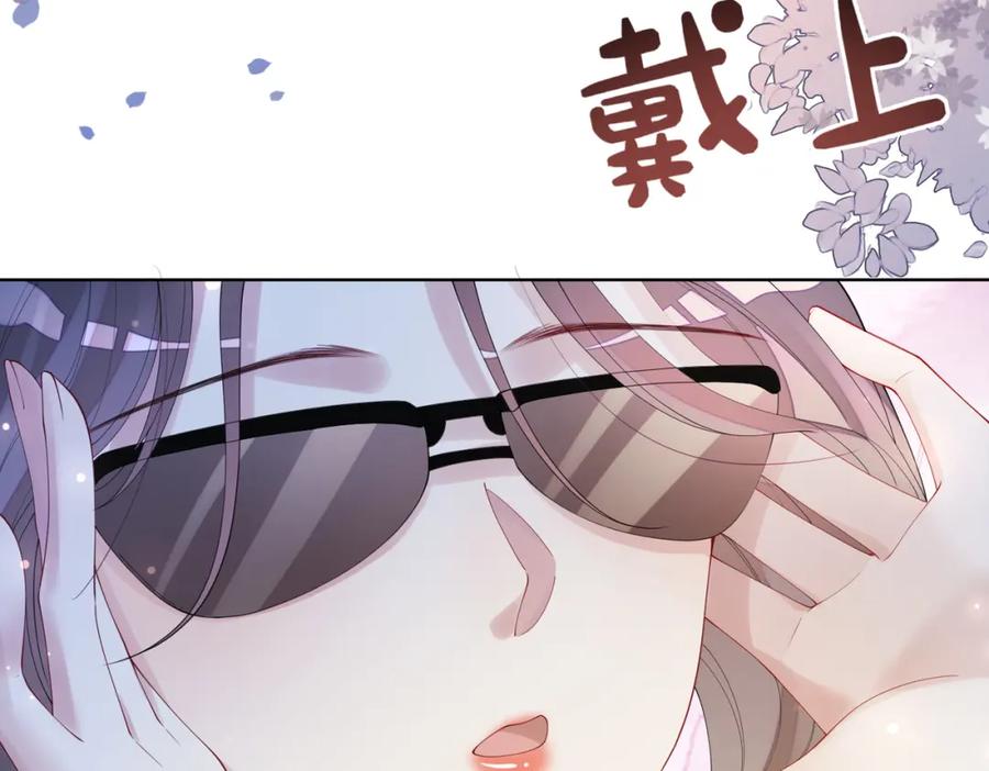 快穿：病娇男主他又吃醋了 第91话 色诱你 第16页