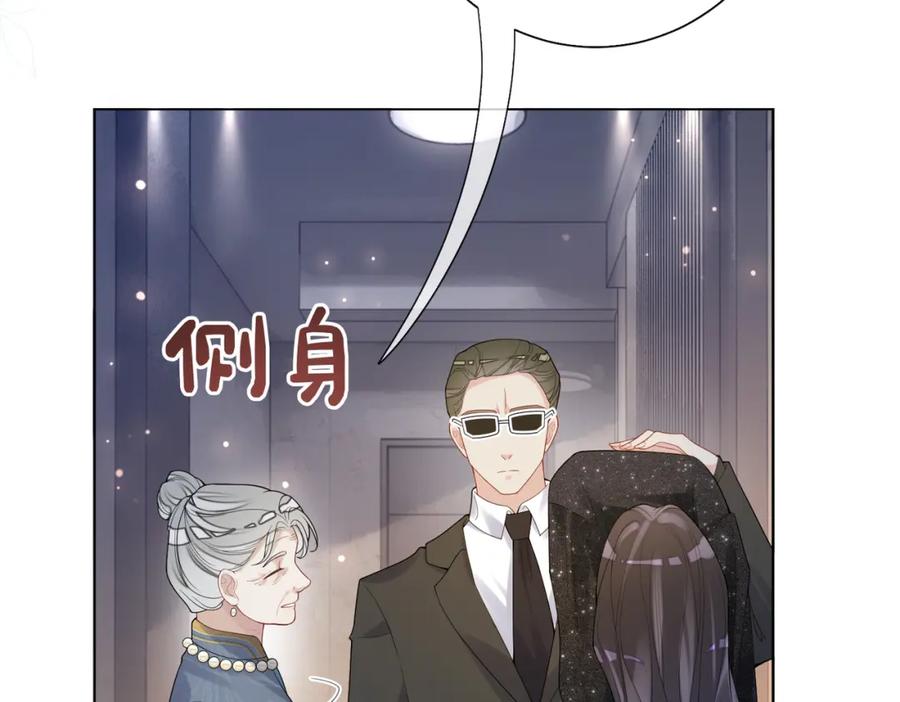 快穿：病娇男主他又吃醋了 第91话 色诱你 第90页
