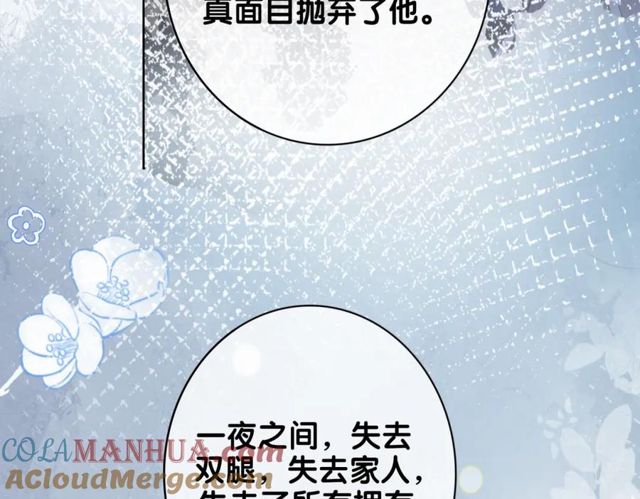 快穿：病娇男主他又吃醋了 第91话 色诱你 第65页