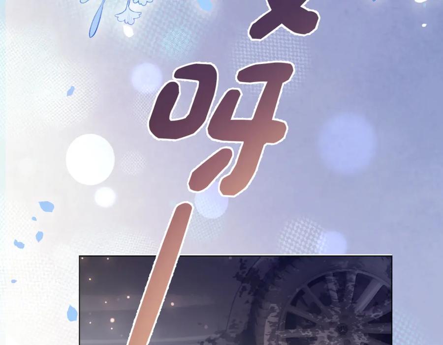 快穿：病娇男主他又吃醋了 第91话 色诱你 第30页