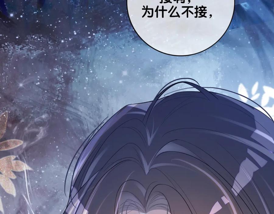 快穿：病娇男主他又吃醋了 第91话 色诱你 第72页