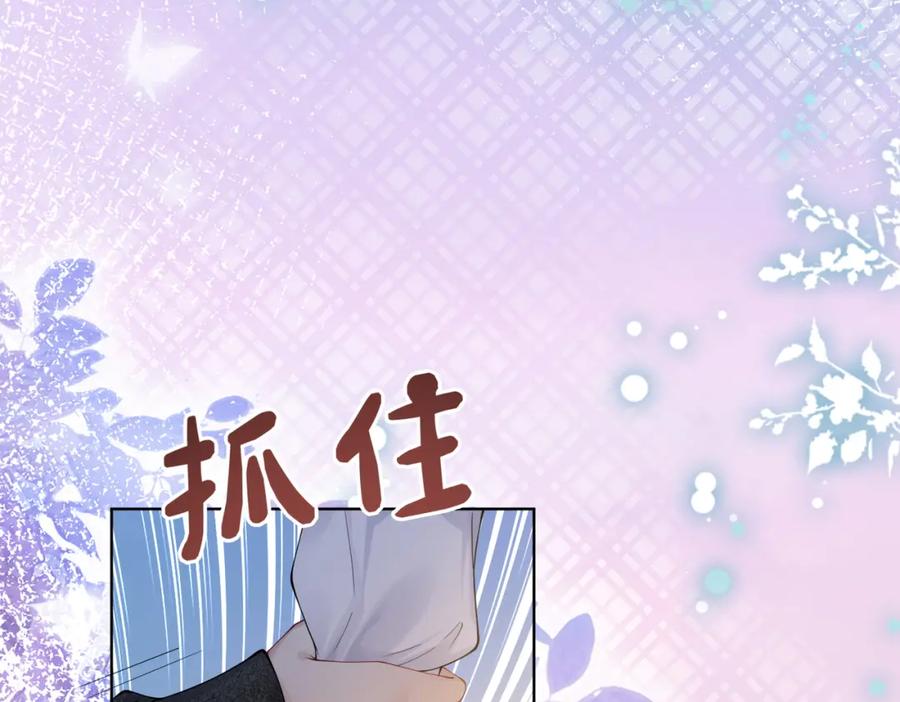 快穿：病娇男主他又吃醋了 第91话 色诱你 第115页