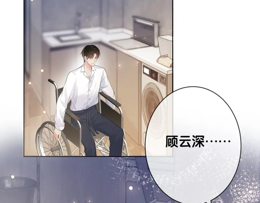 快穿：病娇男主他又吃醋了 第91话 色诱你 第103页