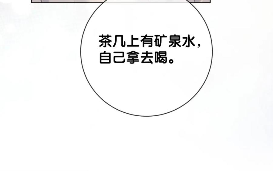 快穿：病娇男主他又吃醋了 第91话 色诱你 第111页