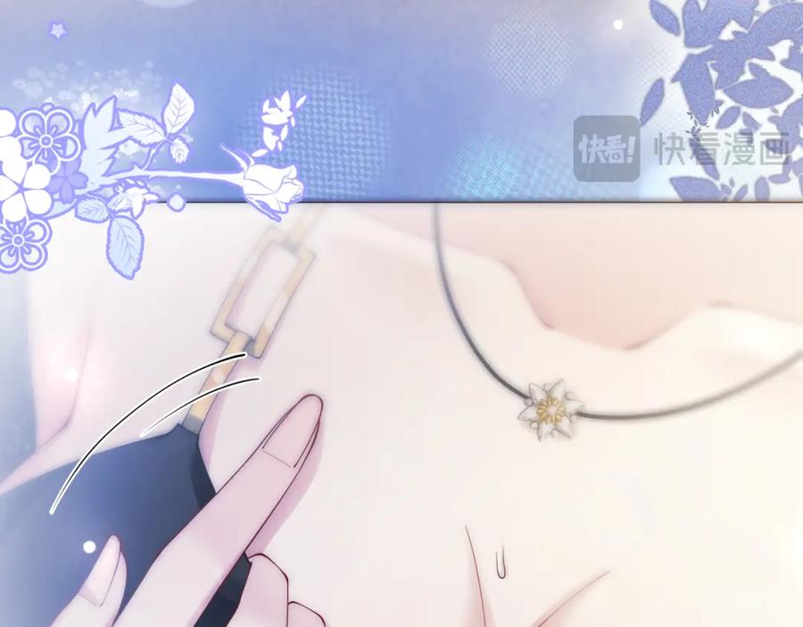 快穿：病娇男主他又吃醋了 第91话 色诱你 第107页