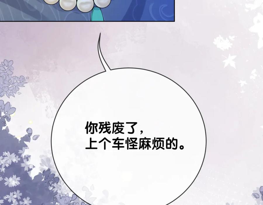 快穿：病娇男主他又吃醋了 第91话 色诱你 第42页