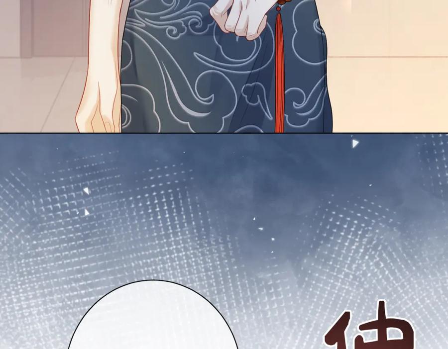 快穿：病娇男主他又吃醋了 第91话 色诱你 第84页