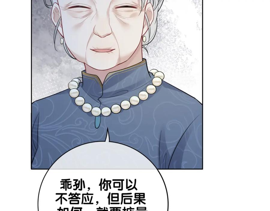 快穿：病娇男主他又吃醋了 第91话 色诱你 第50页