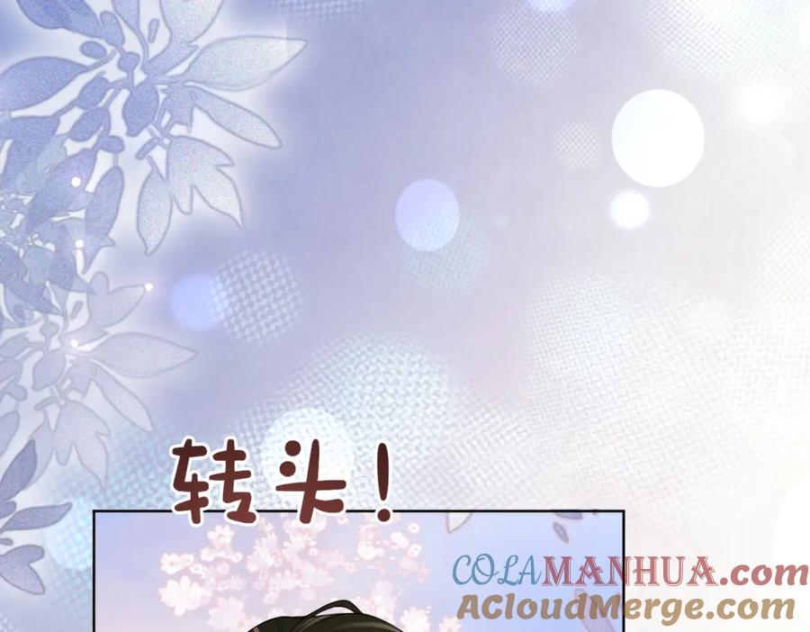 快穿：病娇男主他又吃醋了 第91话 色诱你 第109页
