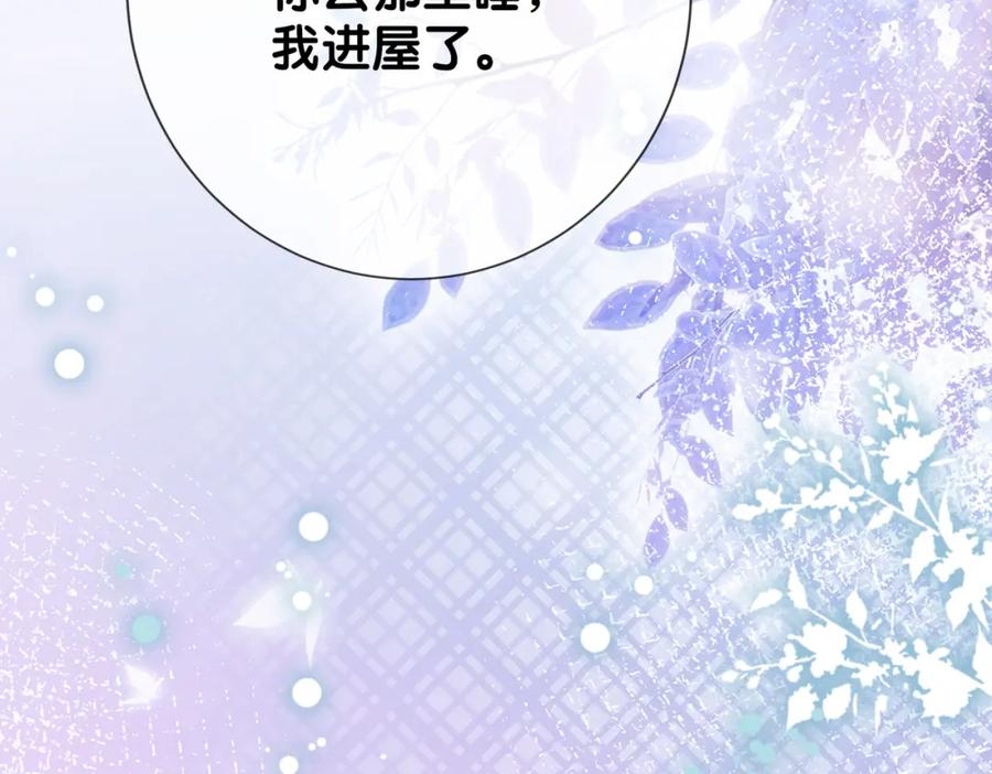 快穿：病娇男主他又吃醋了 第91话 色诱你 第114页