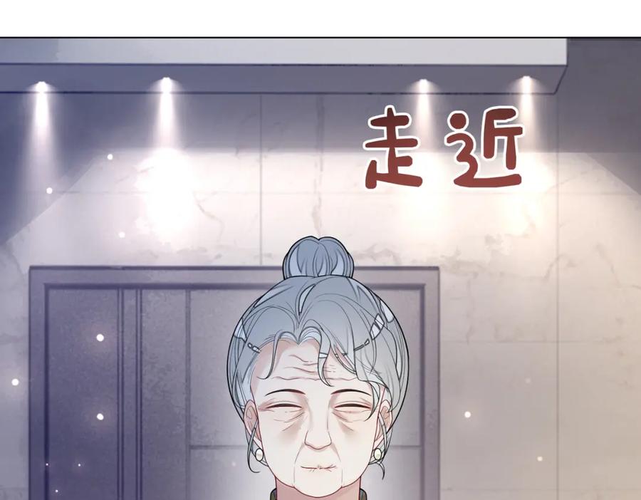快穿：病娇男主他又吃醋了 第91话 色诱你 第82页