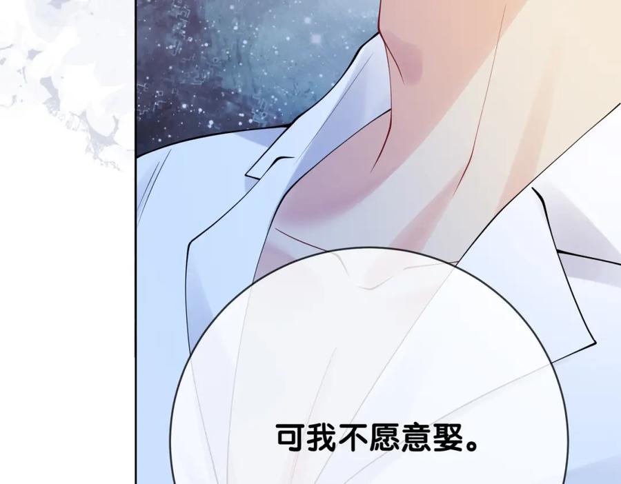 快穿：病娇男主他又吃醋了 第91话 色诱你 第47页