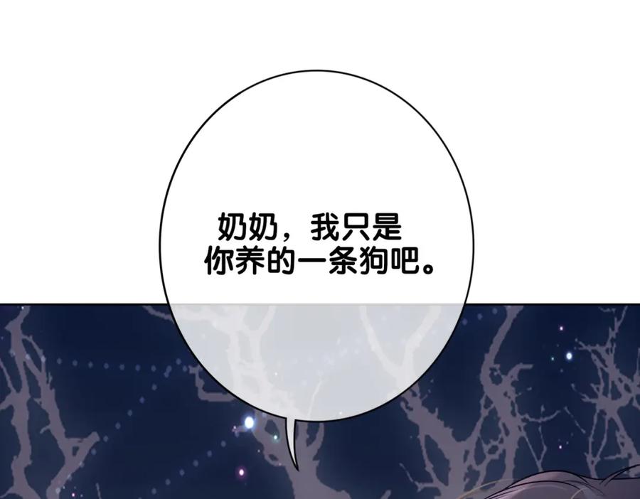 快穿：病娇男主他又吃醋了 第91话 色诱你 第59页