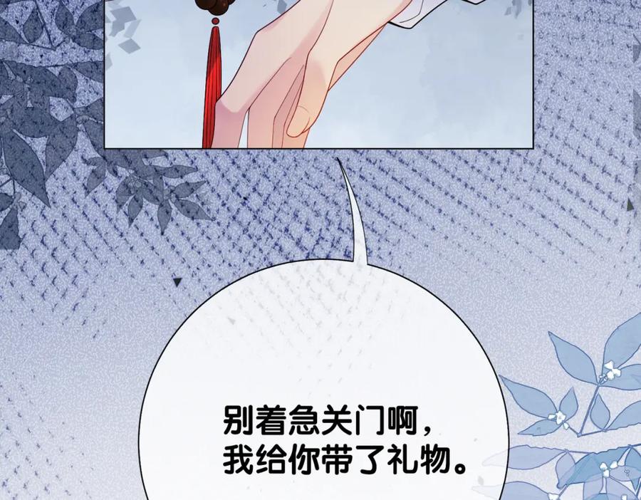 快穿：病娇男主他又吃醋了 第91话 色诱你 第88页