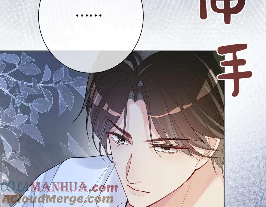 快穿：病娇男主他又吃醋了 第91话 色诱你 第85页