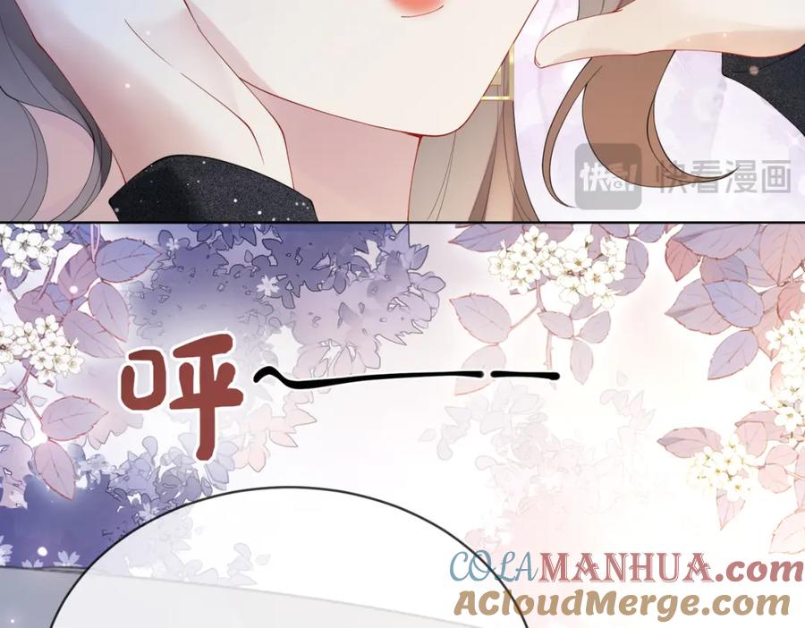 快穿：病娇男主他又吃醋了 第91话 色诱你 第17页