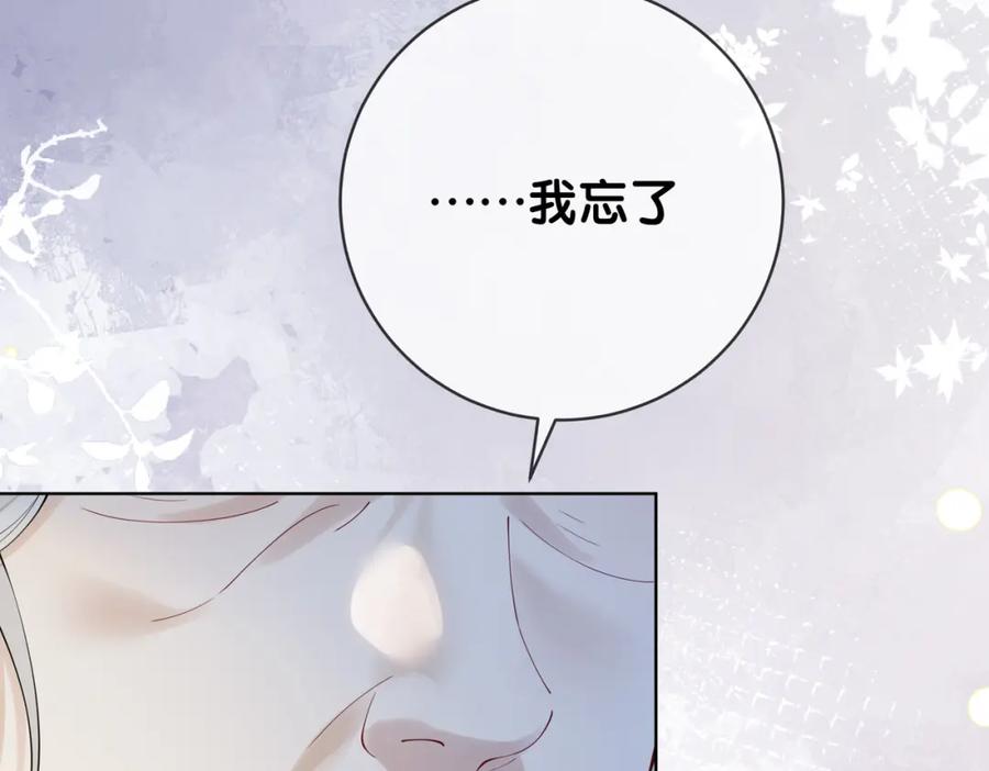 快穿：病娇男主他又吃醋了 第91话 色诱你 第40页