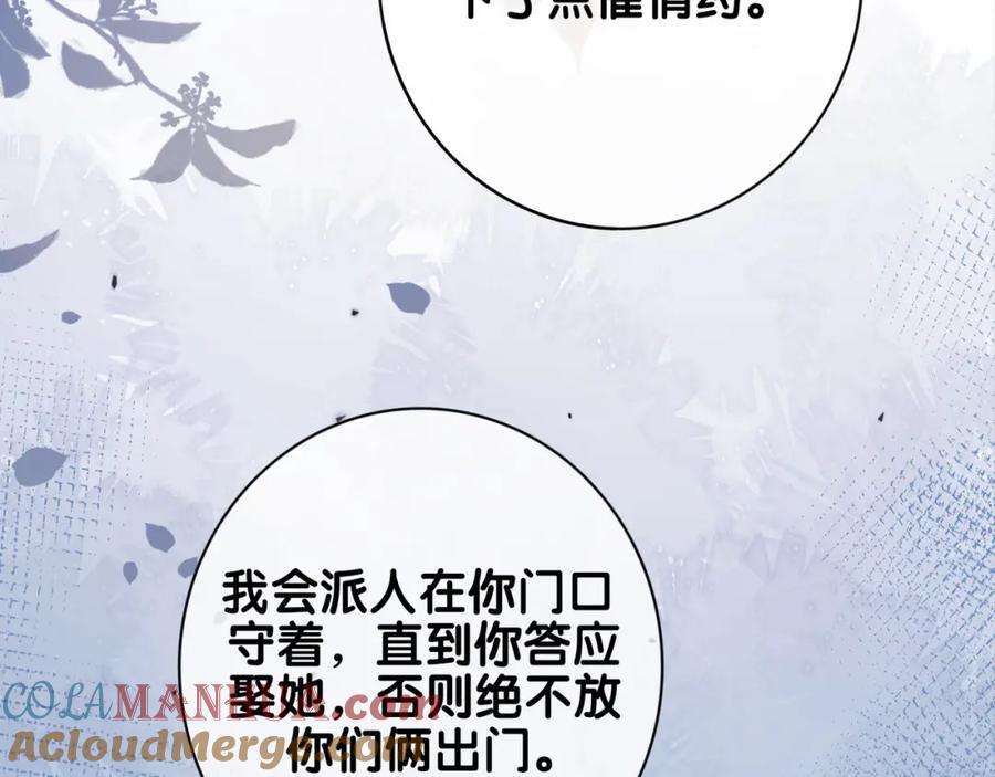 快穿：病娇男主他又吃醋了 第91话 色诱你 第97页