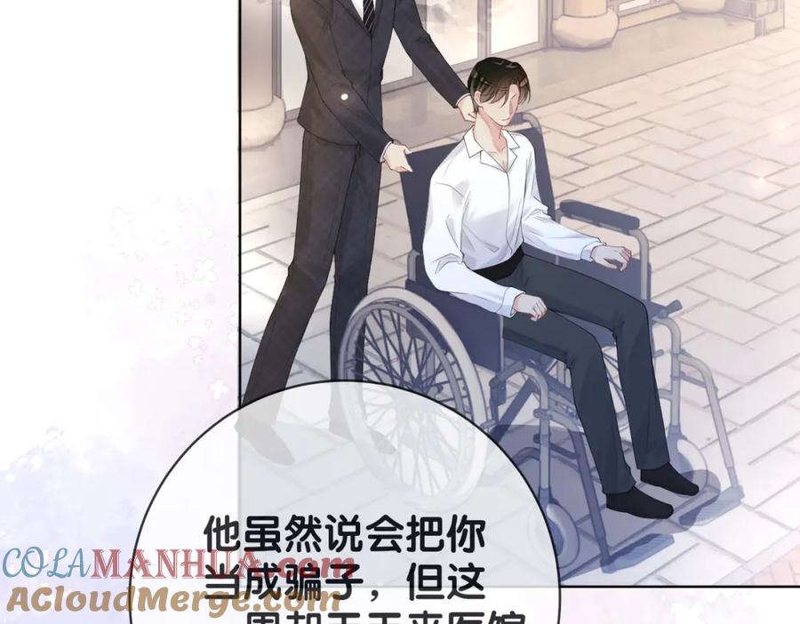 快穿：病娇男主他又吃醋了 第91话 色诱你 第21页