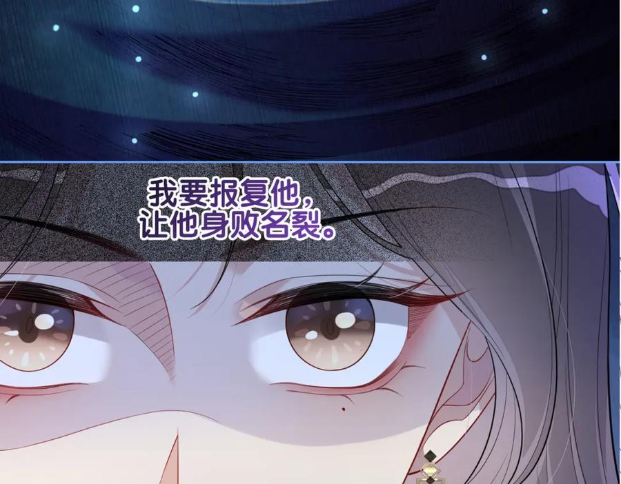 快穿：病娇男主他又吃醋了 第91话 色诱你 第126页