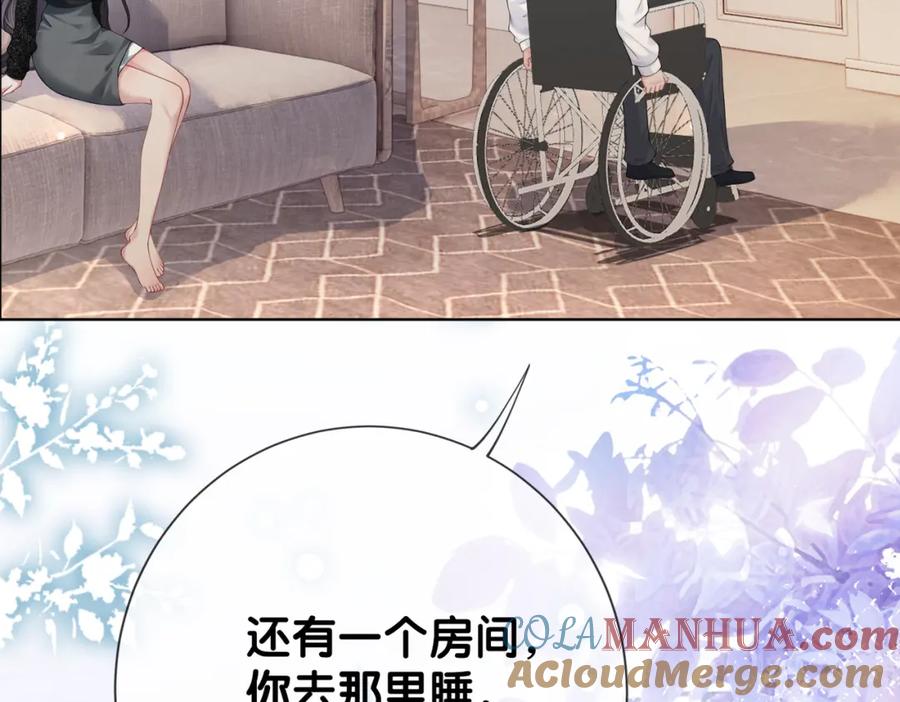 快穿：病娇男主他又吃醋了 第91话 色诱你 第113页