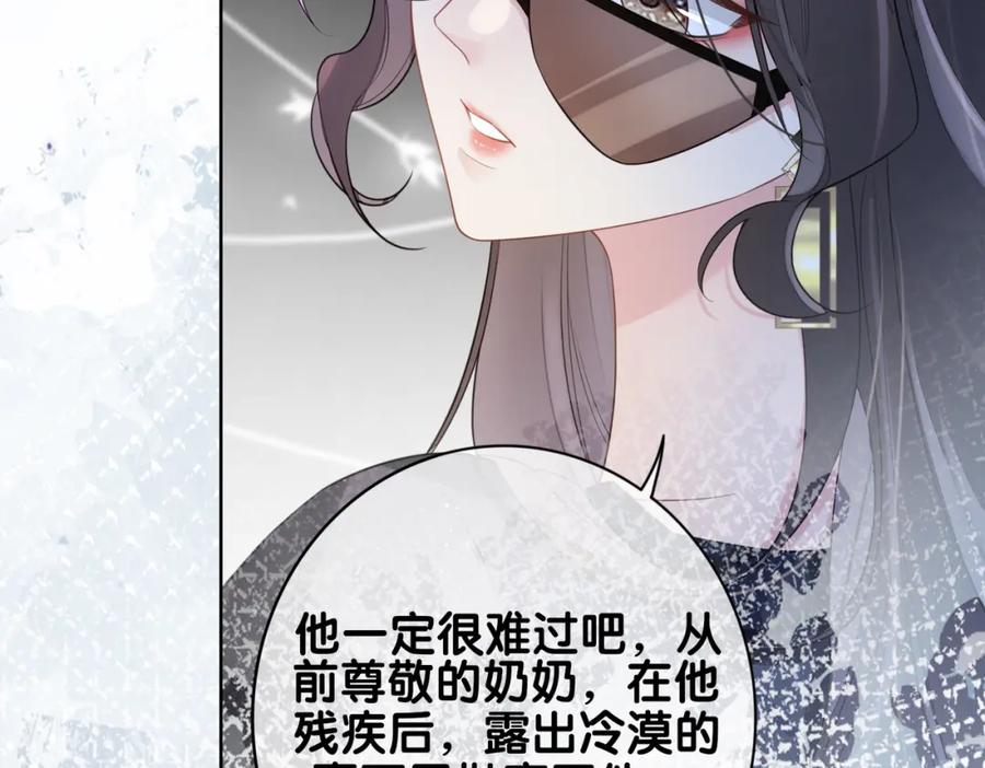 快穿：病娇男主他又吃醋了 第91话 色诱你 第64页