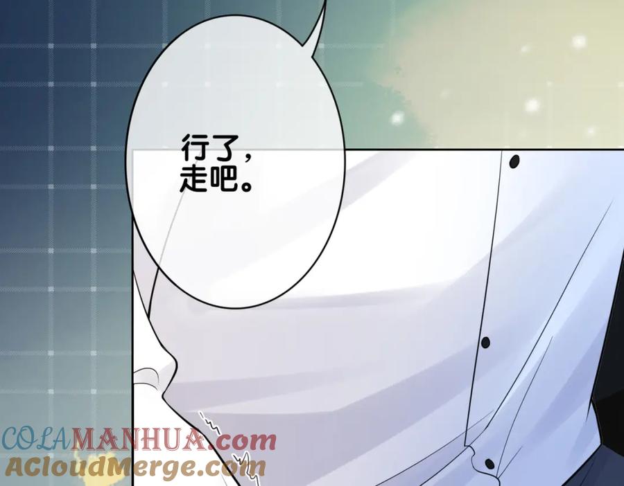 快穿：病娇男主他又吃醋了 第91话 色诱你 第57页