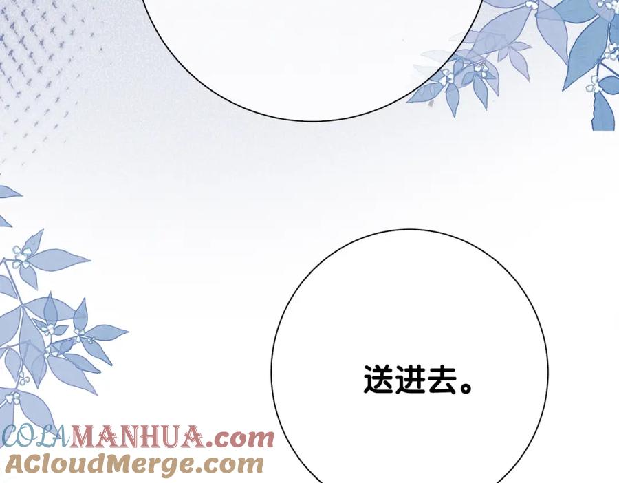 快穿：病娇男主他又吃醋了 第91话 色诱你 第89页