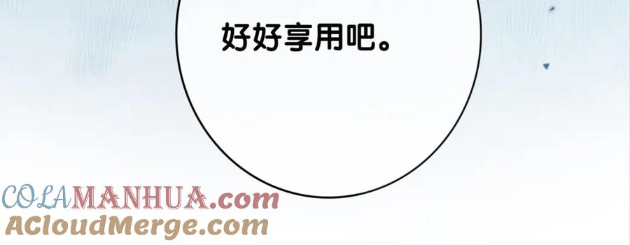 快穿：病娇男主他又吃醋了 第91话 色诱你 第101页