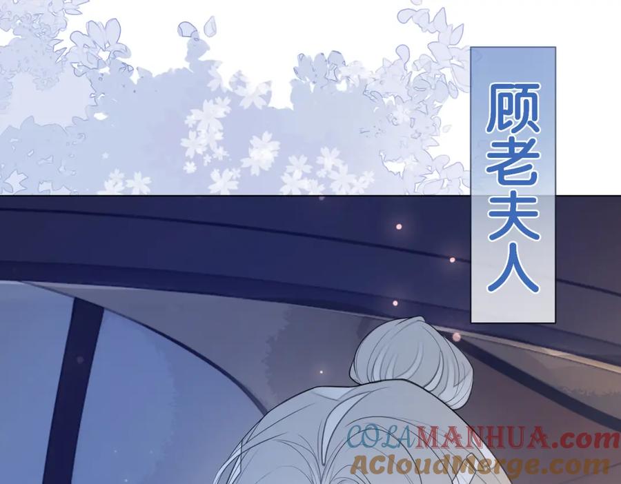 快穿：病娇男主他又吃醋了 第91话 色诱你 第33页
